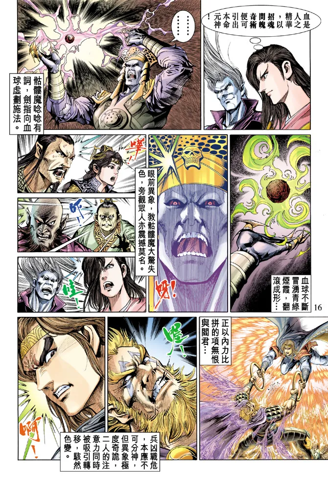 第17话 第15页