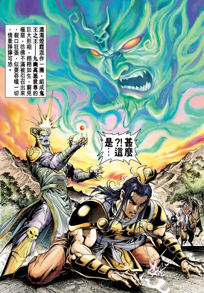 第17话 第16页