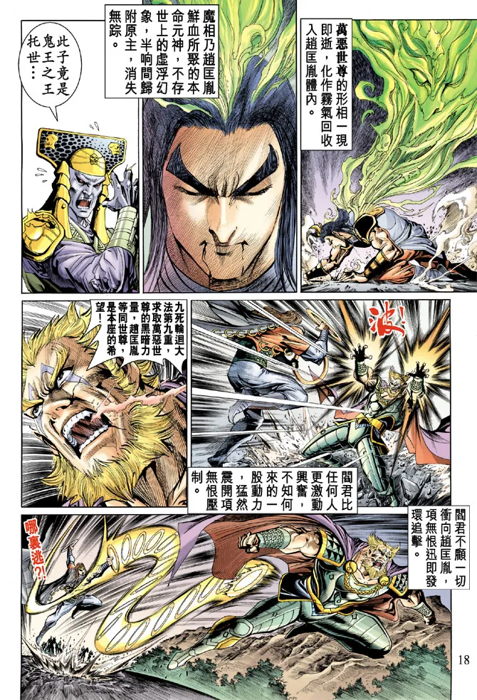 第17话 第17页