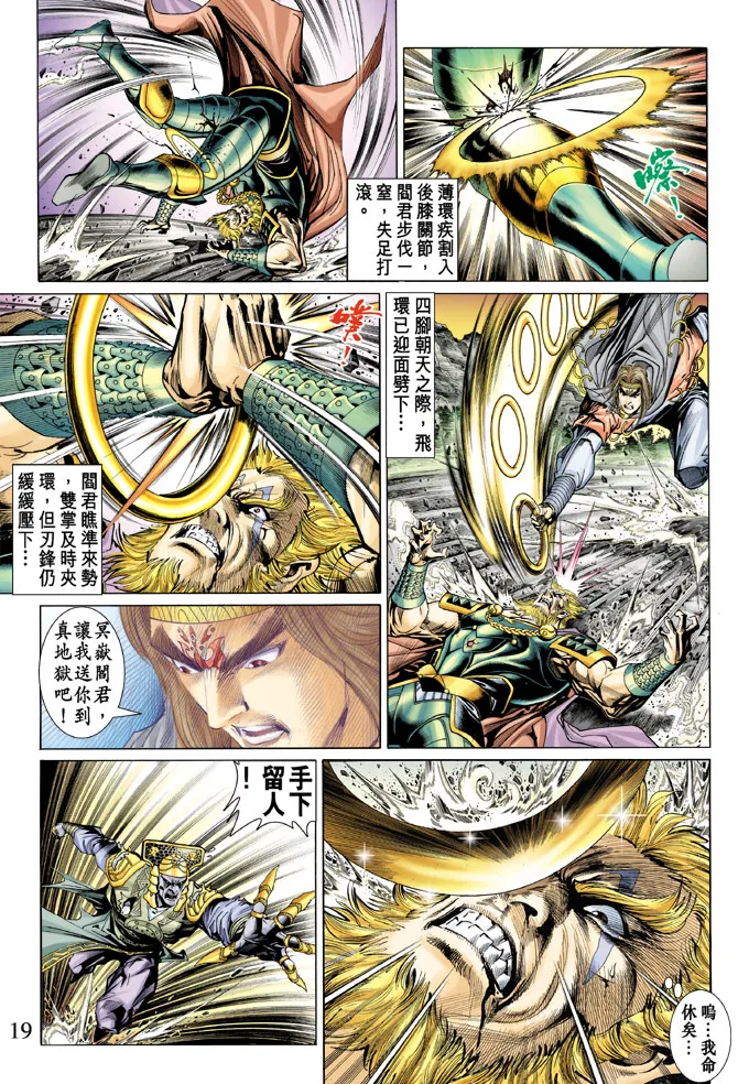 第17话 第18页