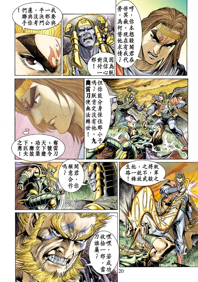 第17话 第19页
