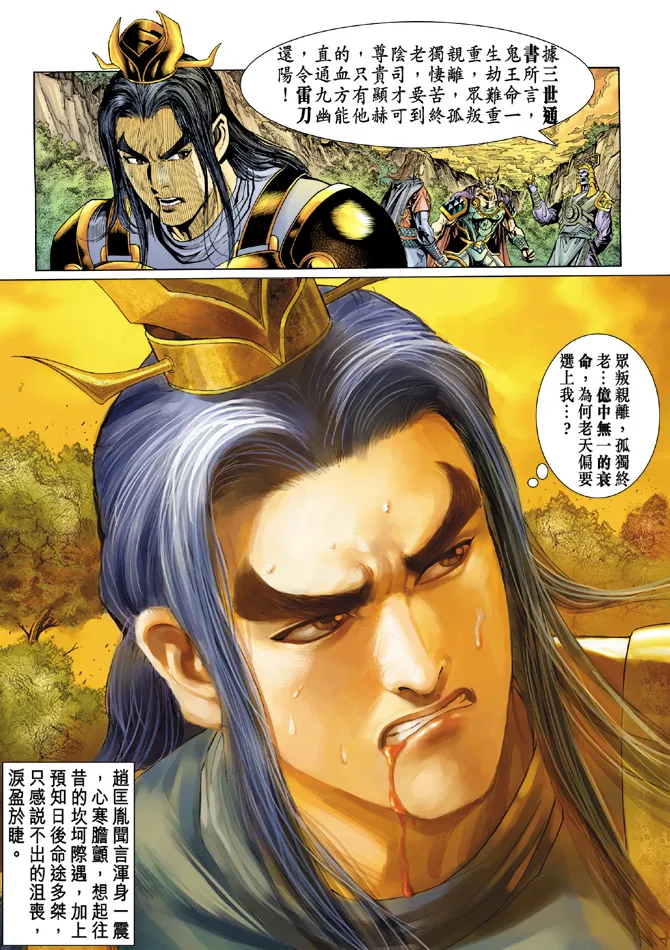 第17话 第21页