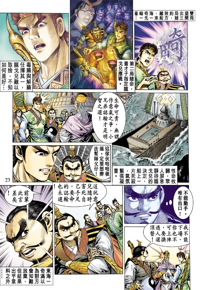 第17话 第22页