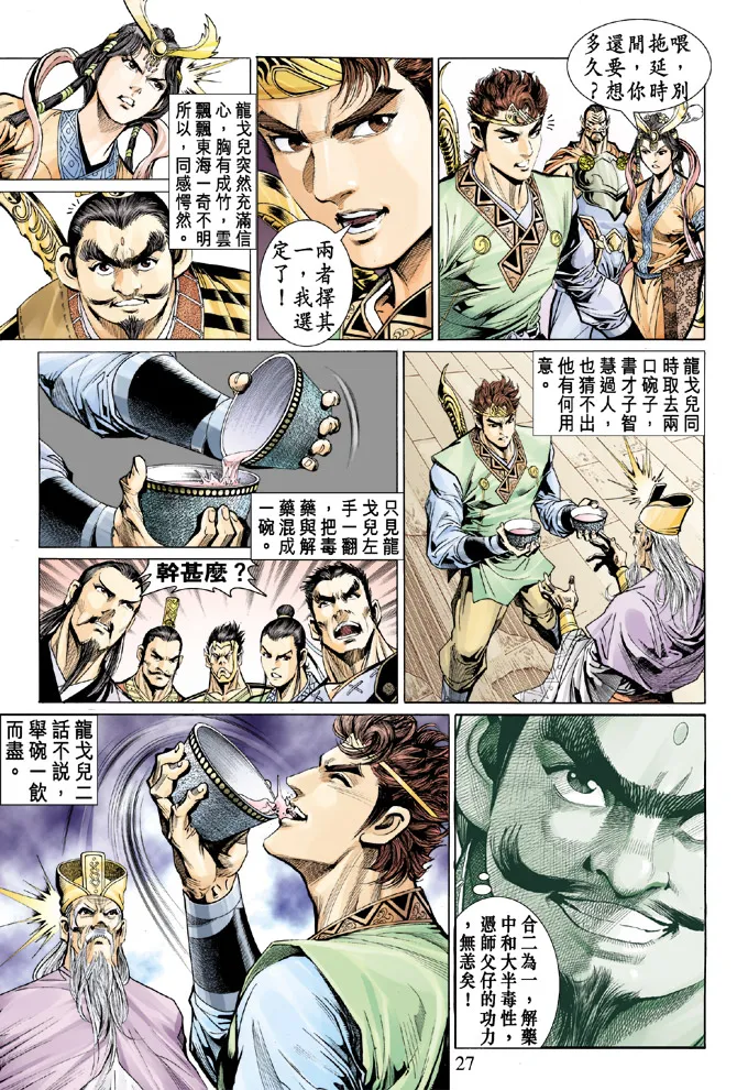 第17话 第26页
