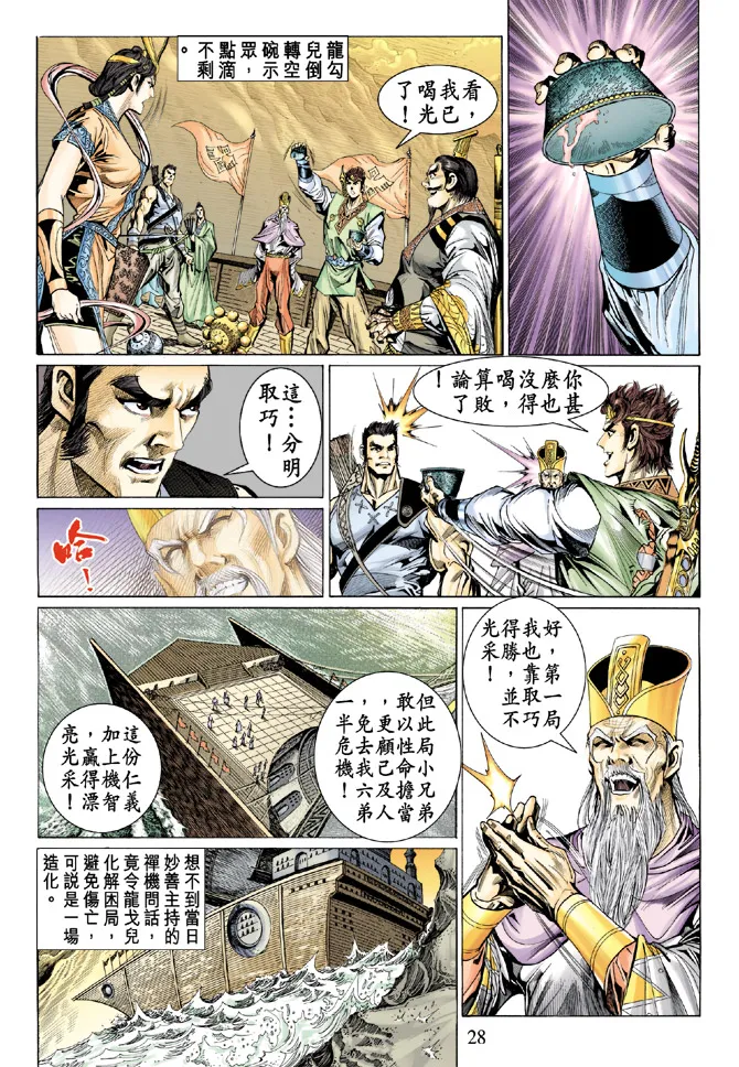 第17话 第27页