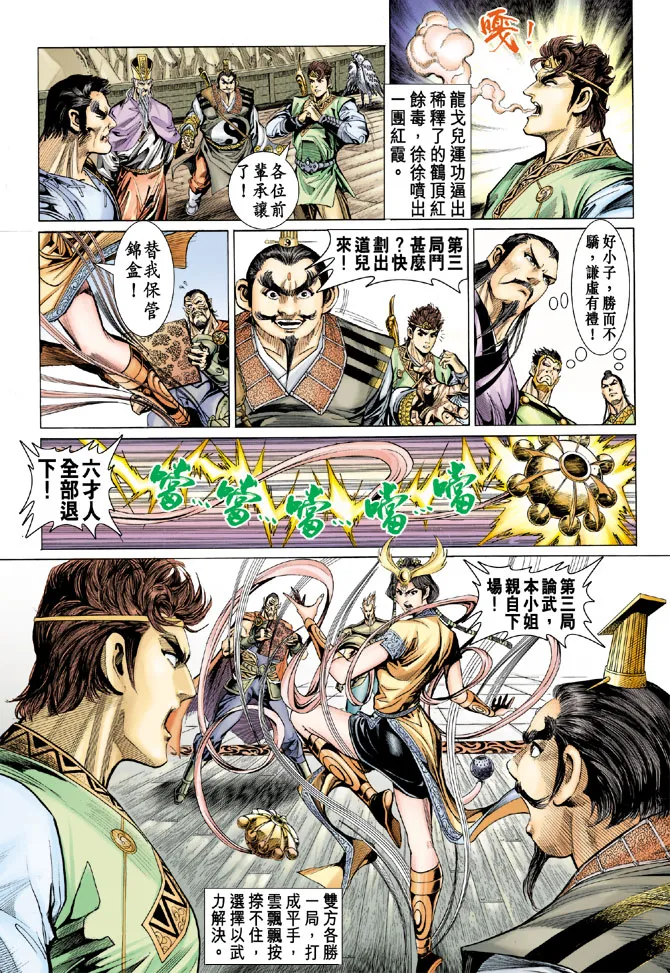 第17话 第28页