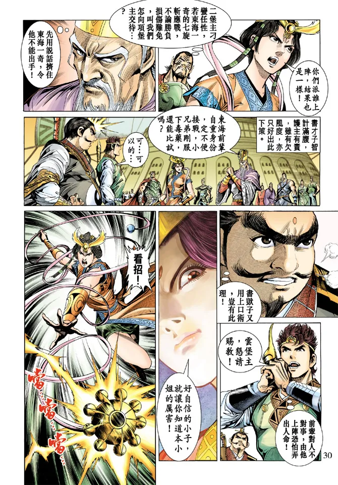 第17话 第29页