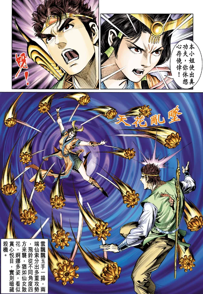 第17话 第33页