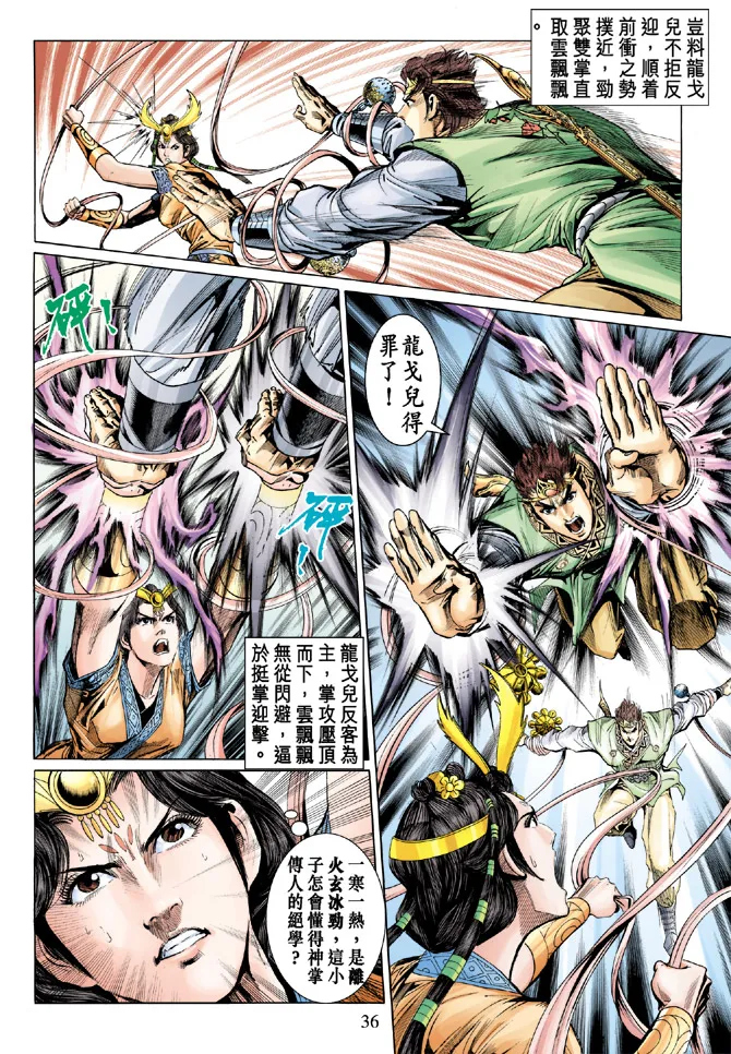 第17话 第35页