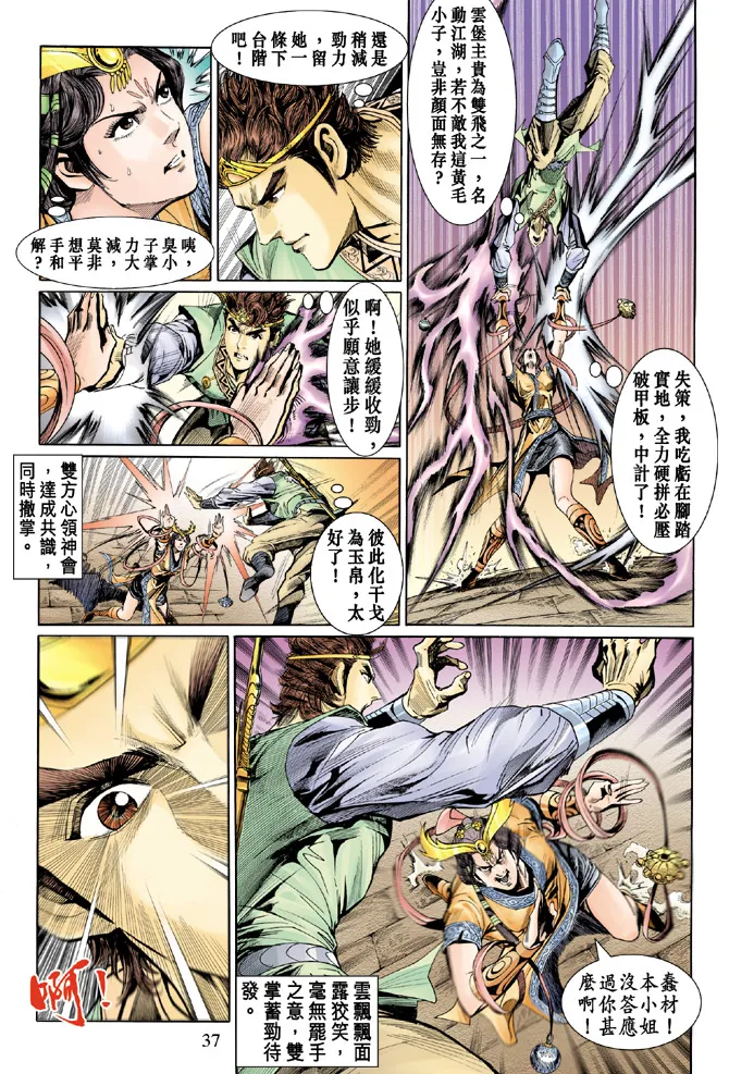 第17话 第36页