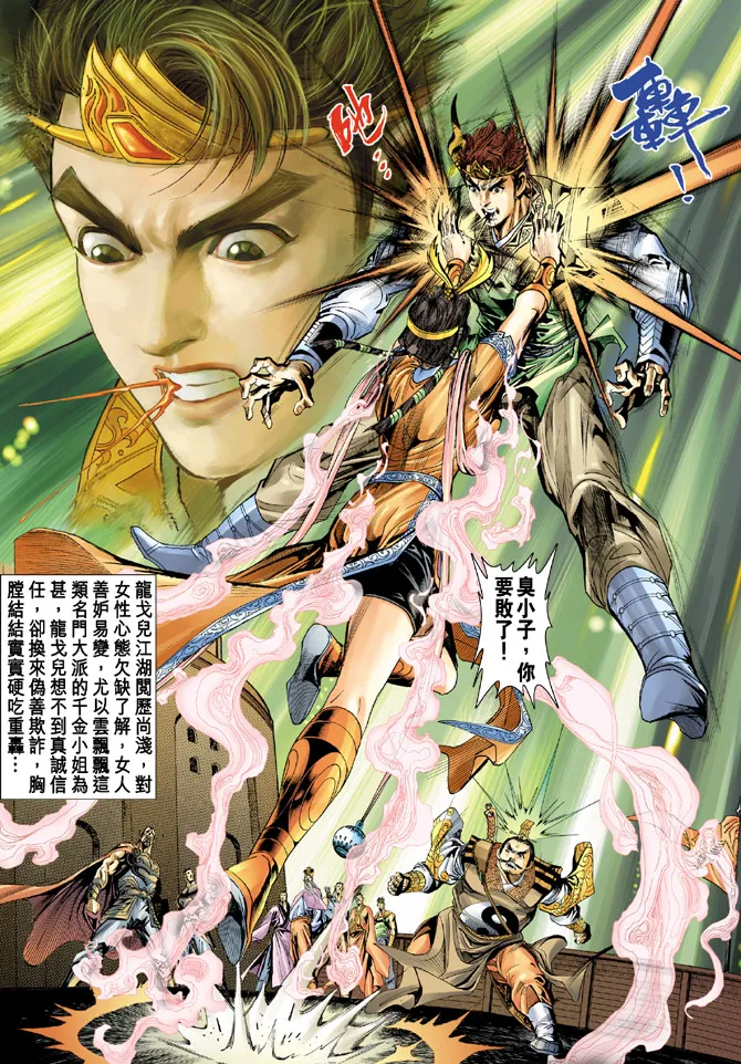 第17话 第37页