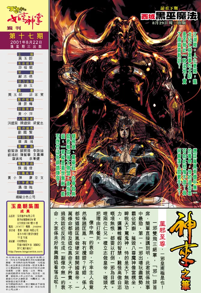 第17话 第38页