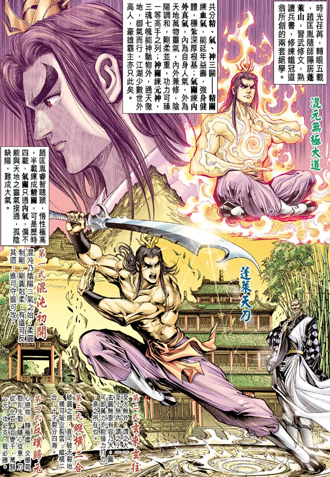 第18话 第3页