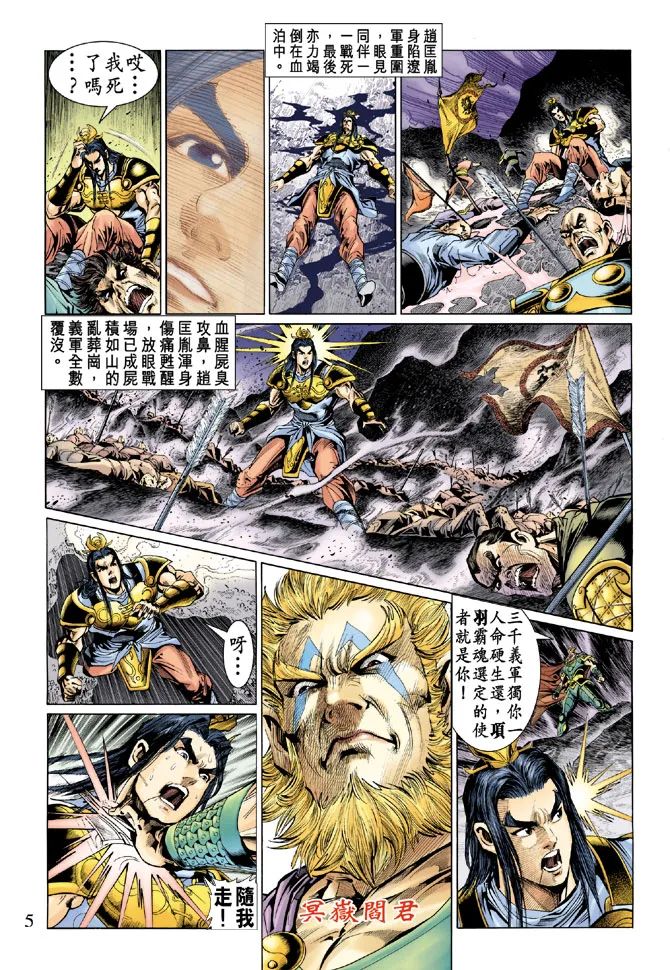 第18话 第5页