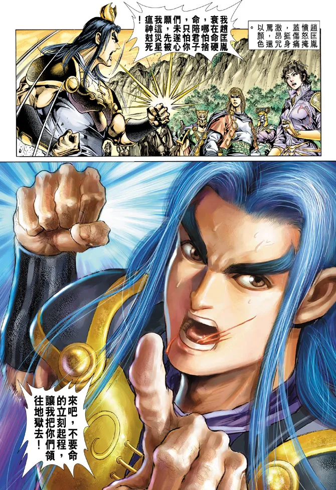 第18话 第10页
