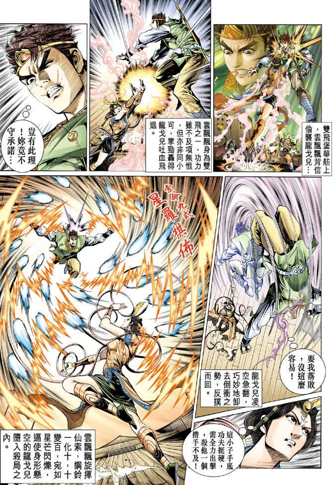 第18话 第11页