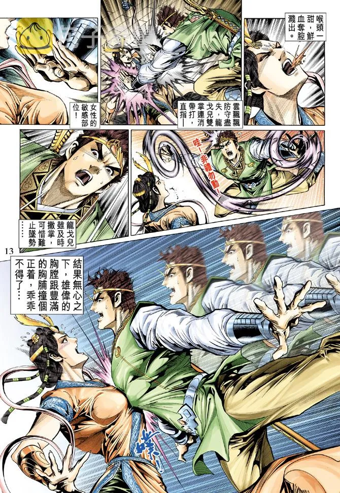 第18话 第13页