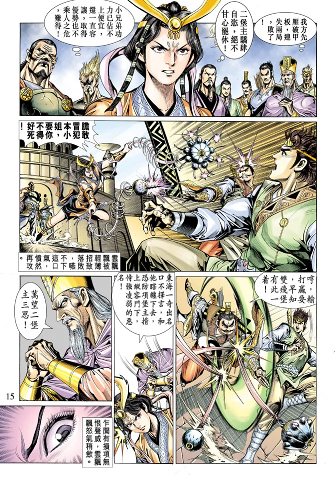 第18话 第15页