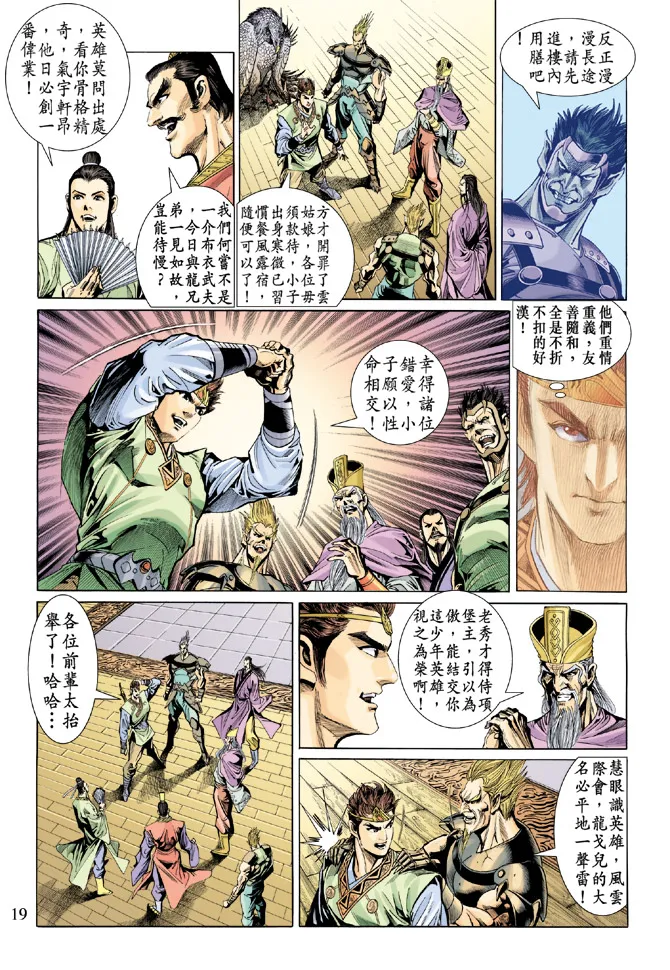 第18话 第19页