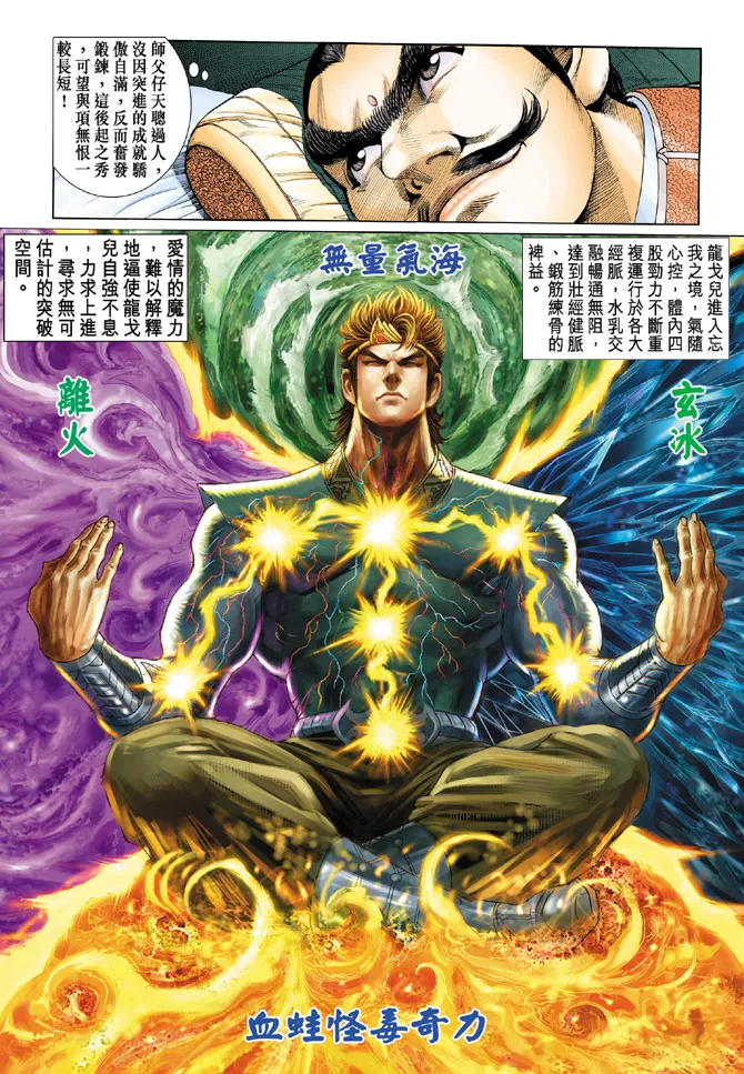 第18话 第22页