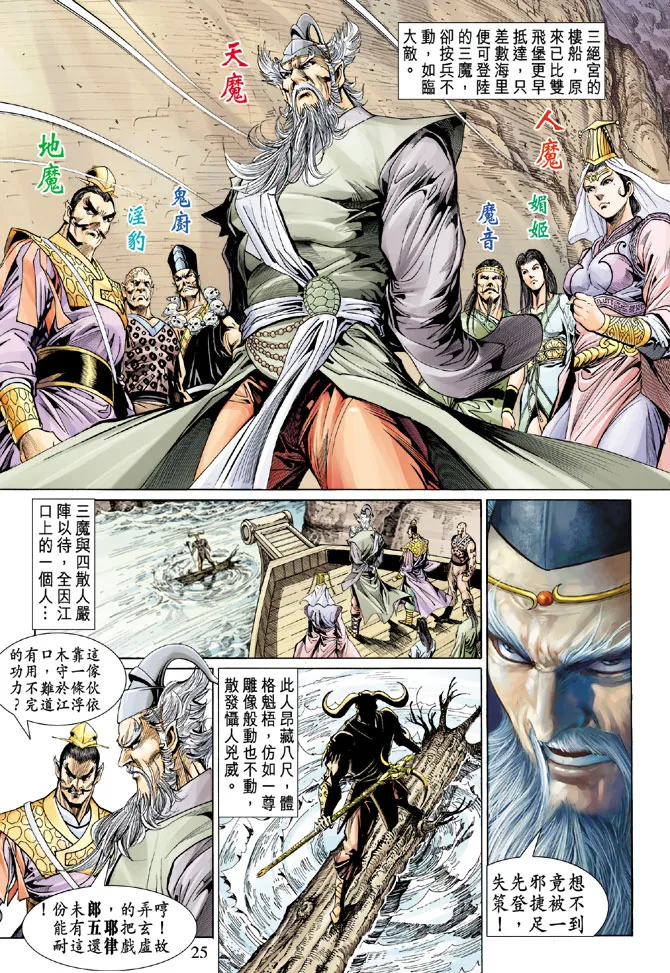 第18话 第25页