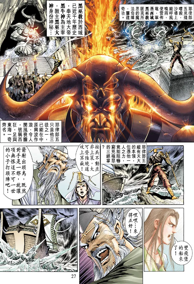 第18话 第27页