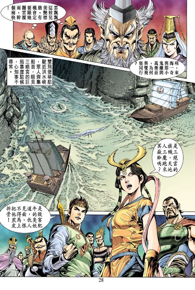 第18话 第28页