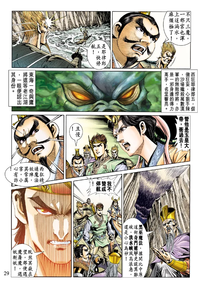 第18话 第29页