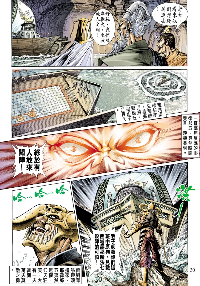 第18话 第30页
