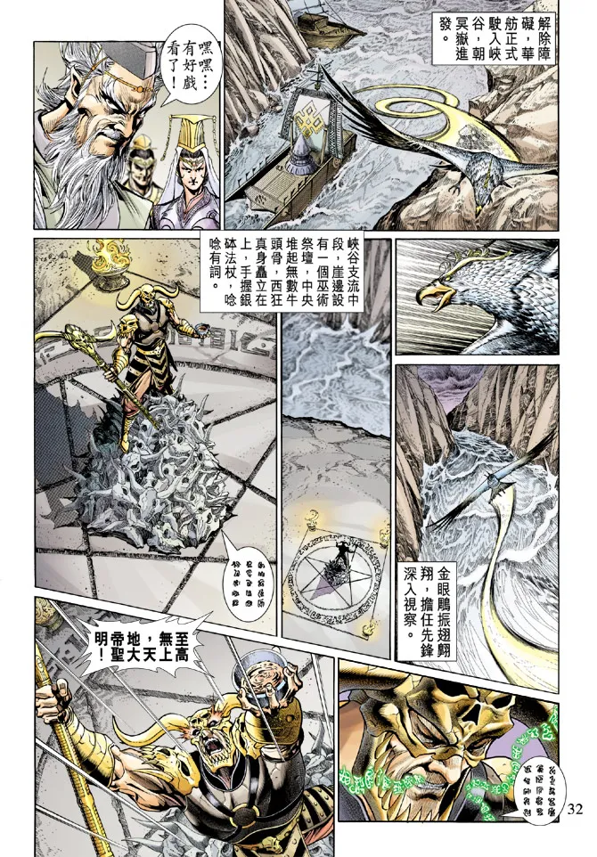 第18话 第32页