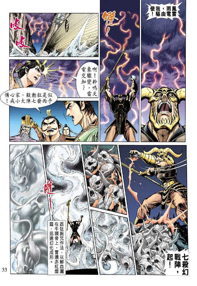 第18话 第33页