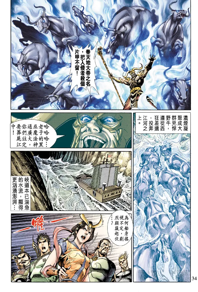 第18话 第34页