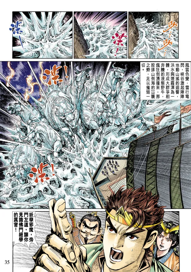 第18话 第35页