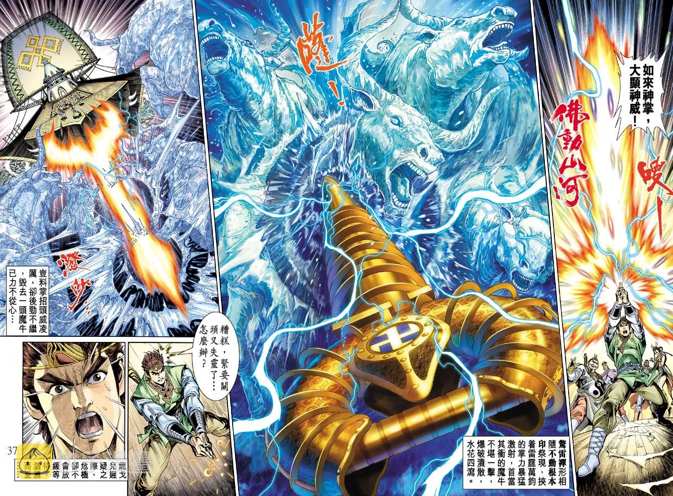 第18话 第36页