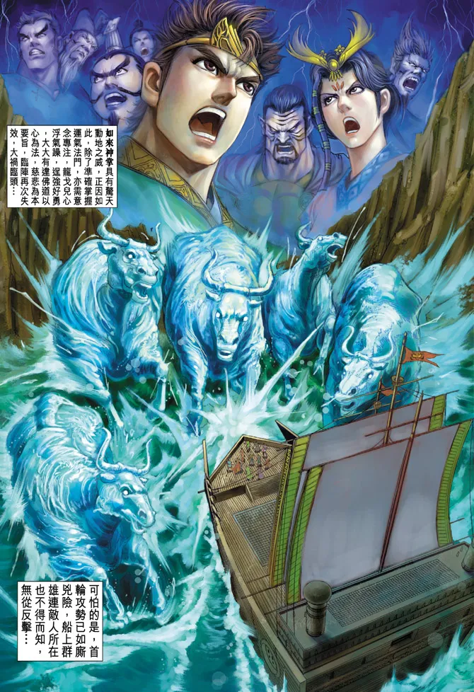 第18话 第37页