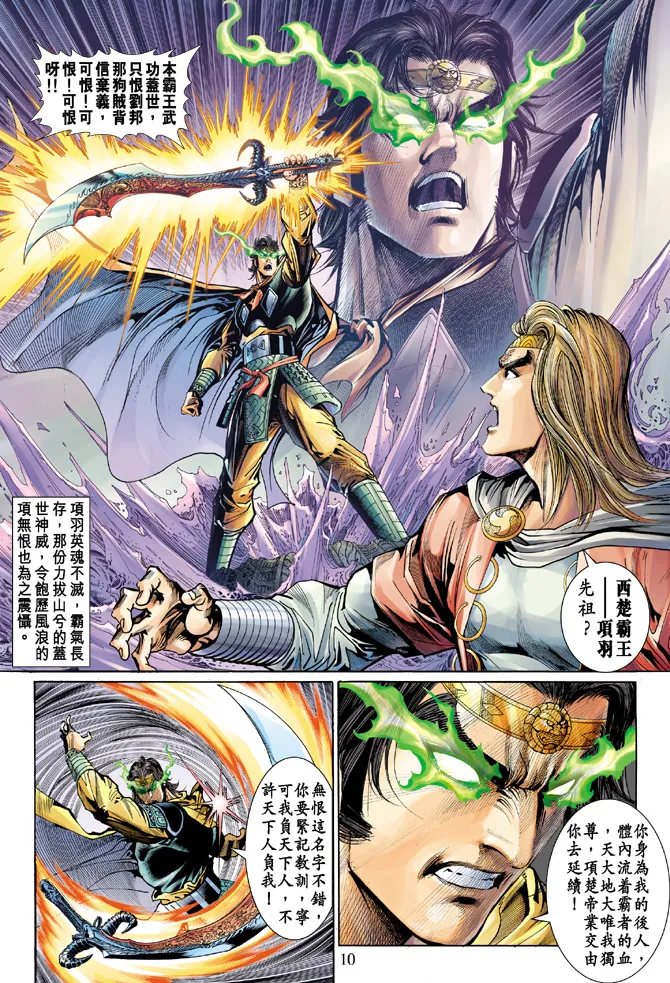 第19话 第10页