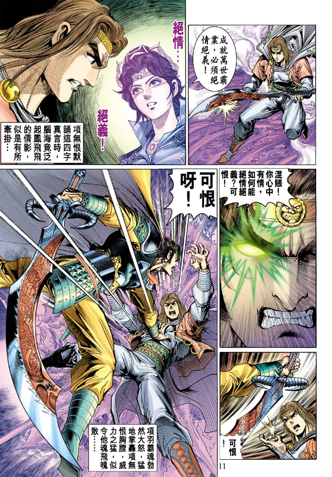 第19话 第11页