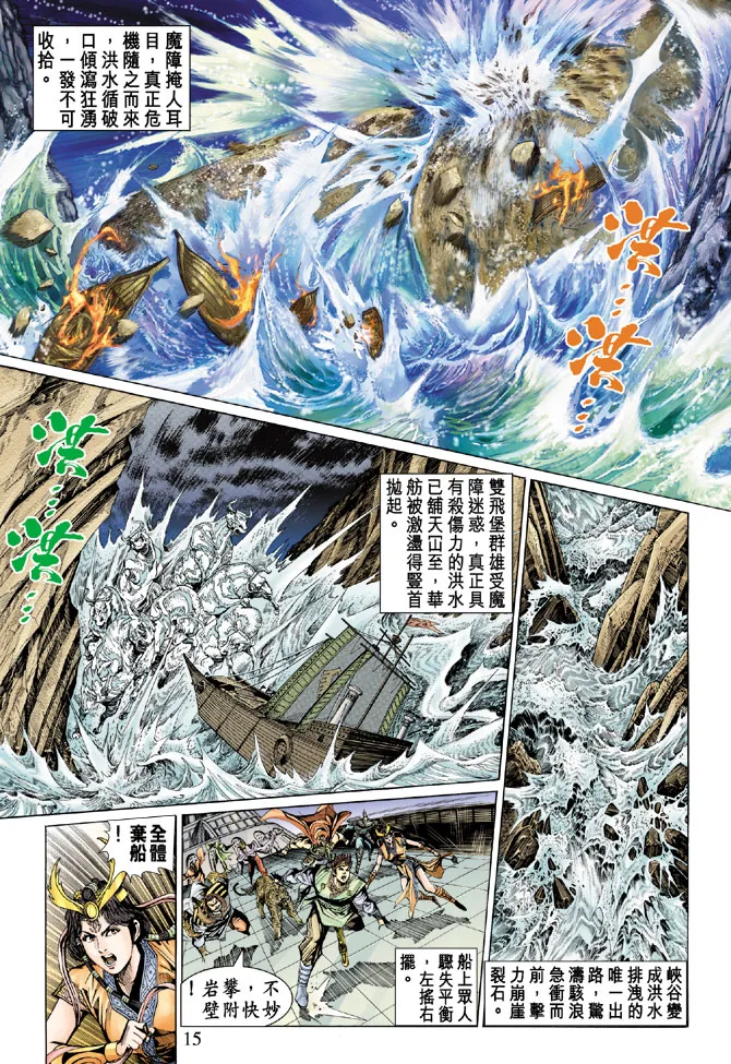 第19话 第15页