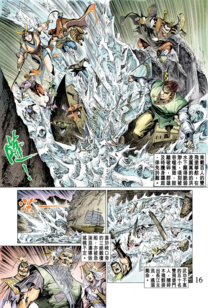 第19话 第16页