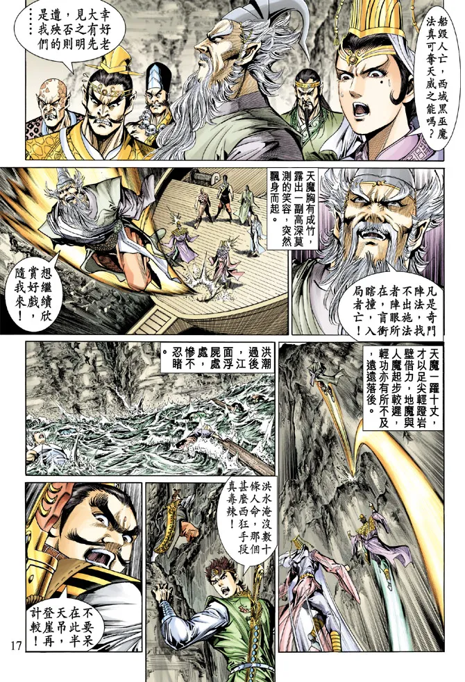 第19话 第17页