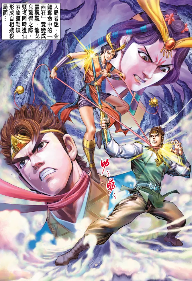 第19话 第36页