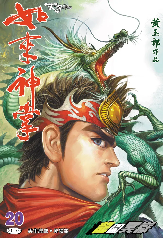 第20话 第1页