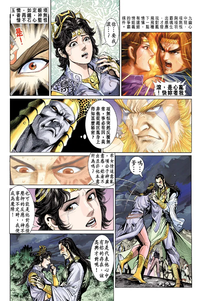 第20话 第2页