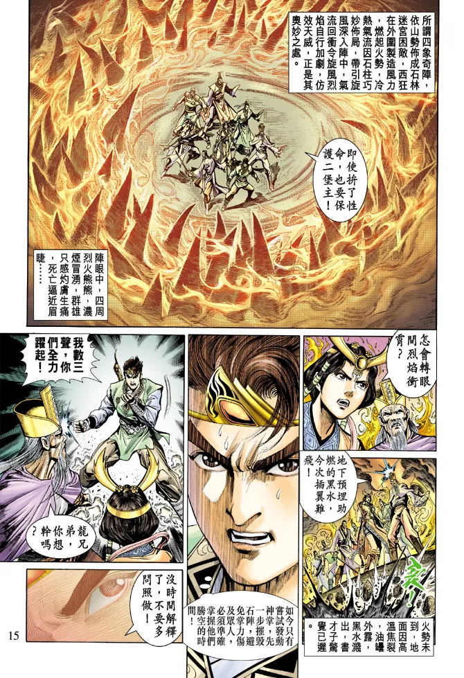 第20话 第15页