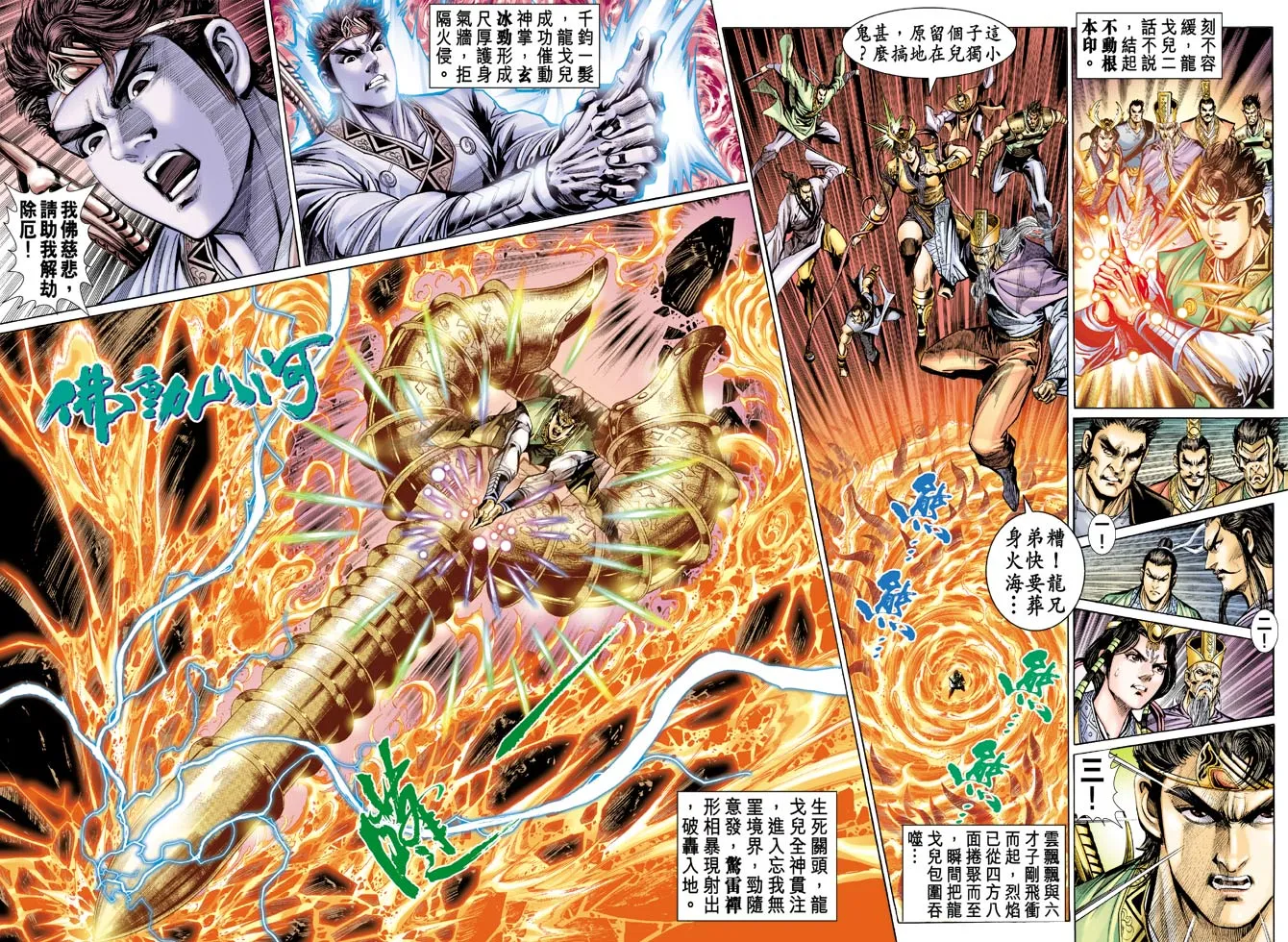 第20话 第16页