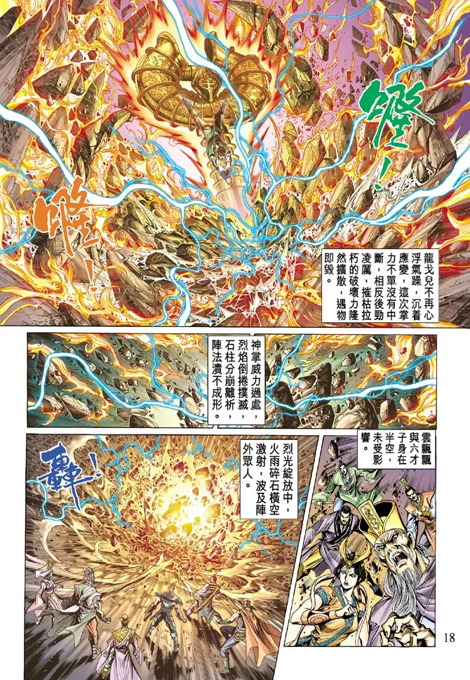 第20话 第17页