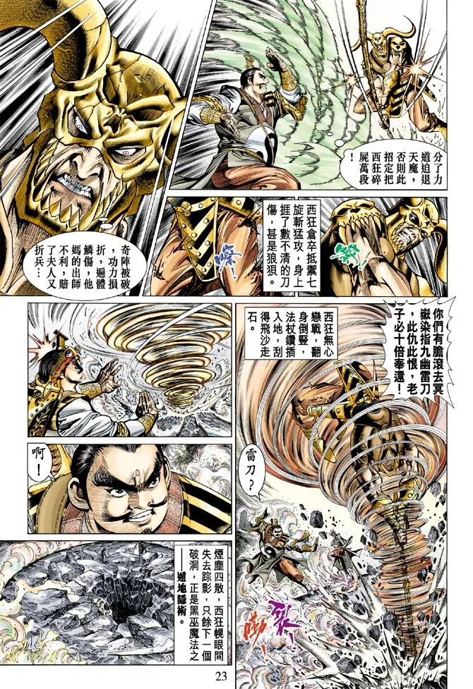第20话 第22页
