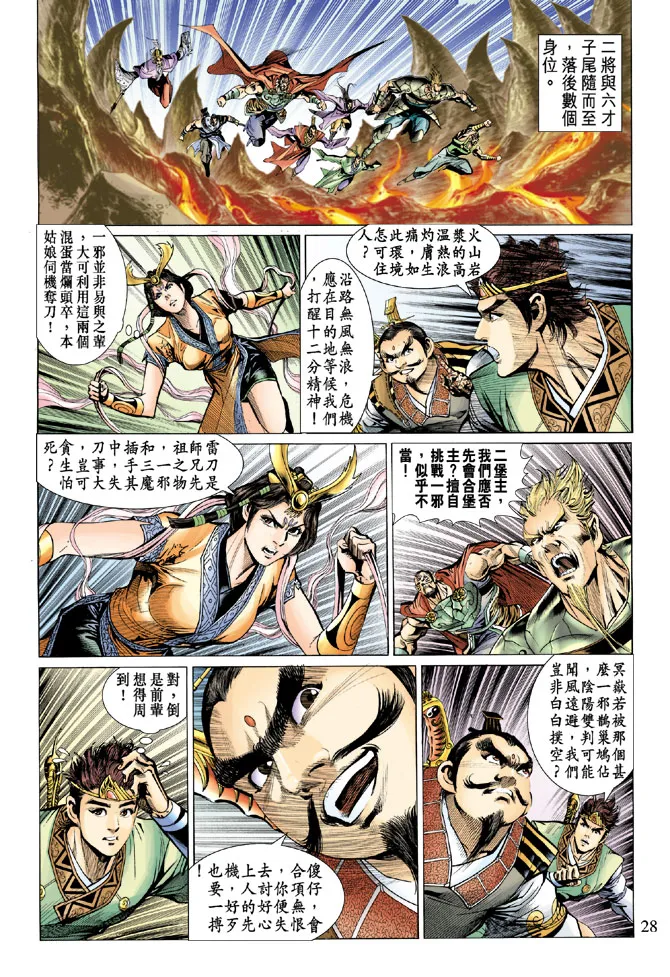 第20话 第27页