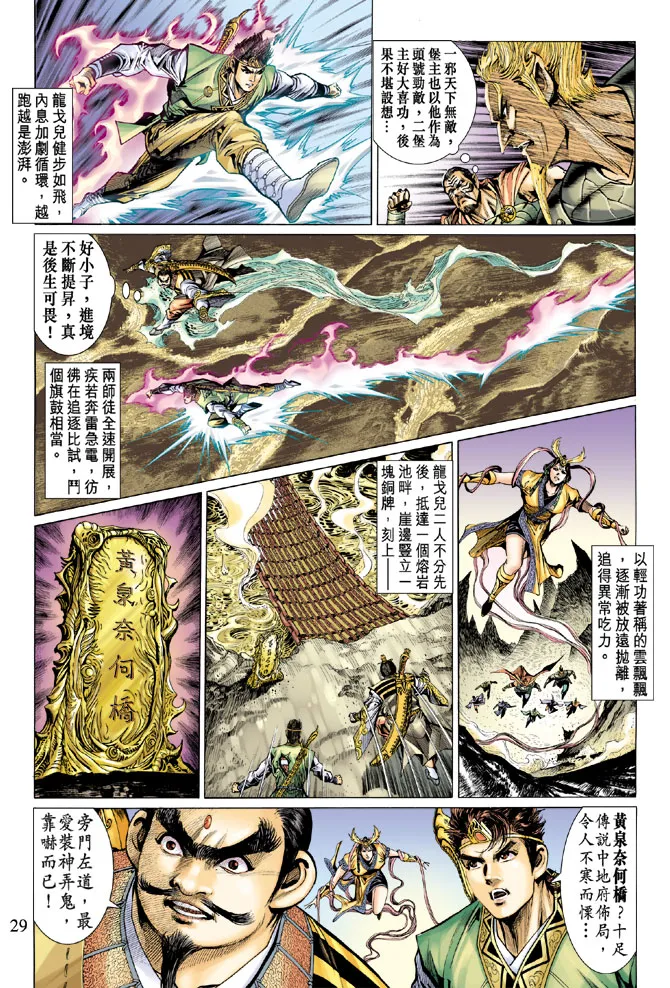 第20话 第28页