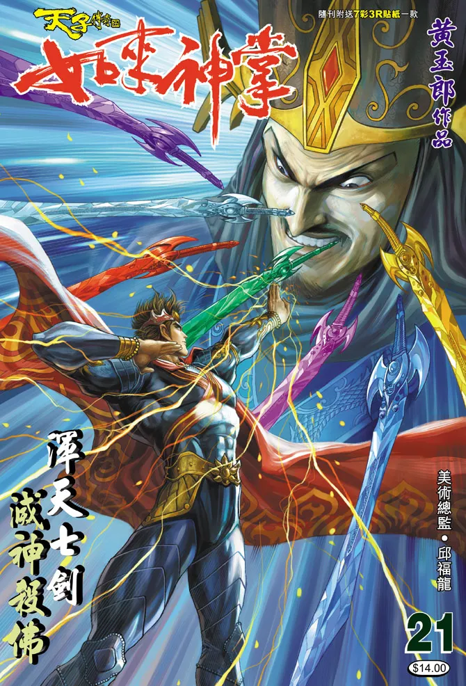 第21话 第1页